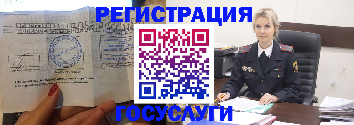 регистрация в Осинниках