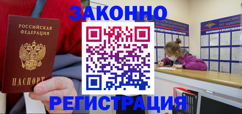 где прописаться в Осинниках
